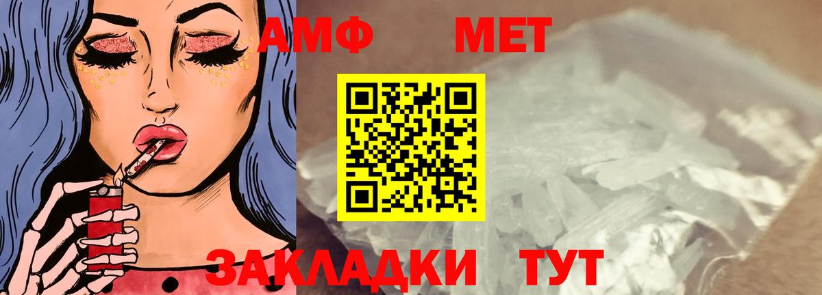 Амфетамин  Amphetamine  Ирбит  АМФ Розовый  Вход с VPN 