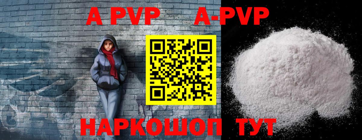 A-PVP мука Ирбит