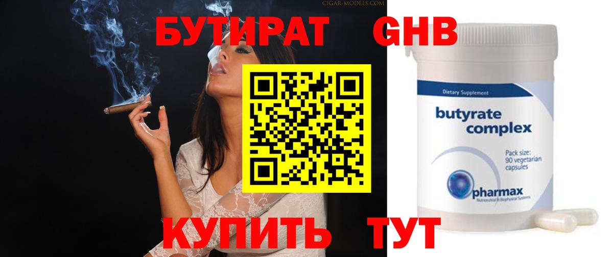 Бутират BDO 33% Ирбит