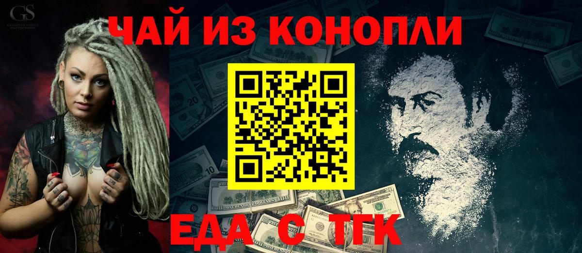 Ирбит  Печенье с ТГК марихуана  Вход с VPN 