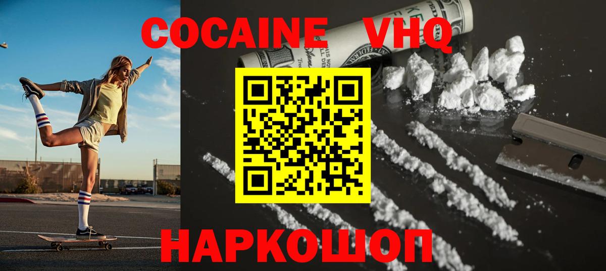 COCAIN Fish Scale  Кокаин  где купить наркоту  Вход с VPN  COCAIN Боливия  Ирбит 