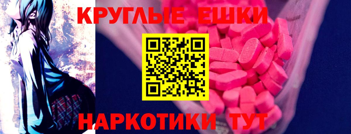 Ecstasy XTC  Вход с VPN  Ecstasy ешки  Экстази  Ирбит 