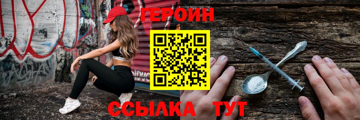 Героин белый Ирбит