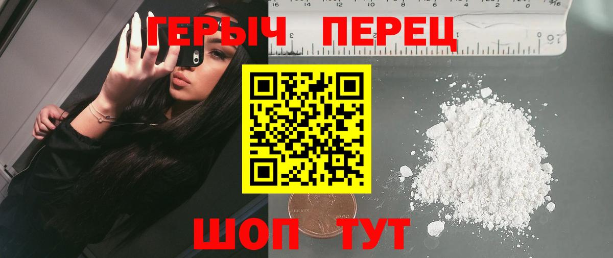 ГЕРОИН  Героин герыч  Вход с VPN  Ирбит 