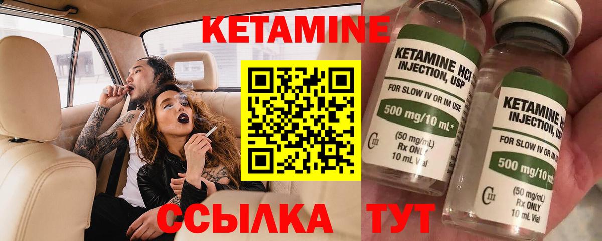 Ирбит  КЕТАМИН VHQ  Вход с VPN 