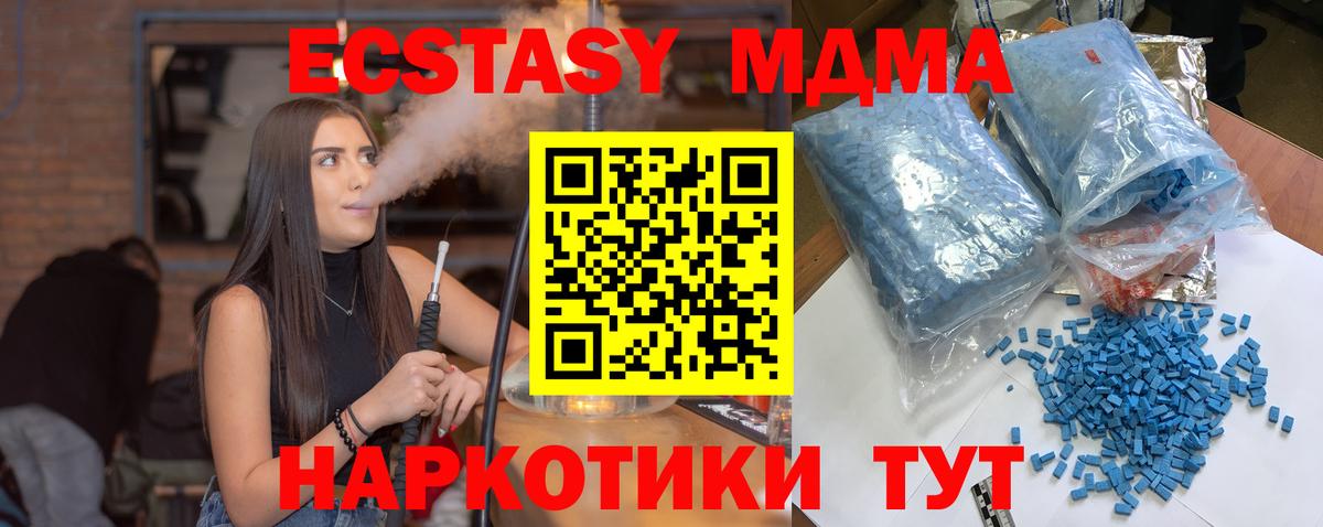 MDMA Molly  МДМА  MDMA Molly  Ирбит  Вход с VPN 