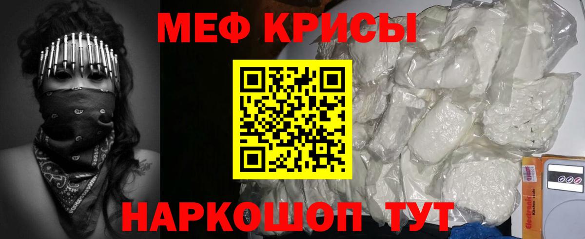 Мефедрон Ирбит