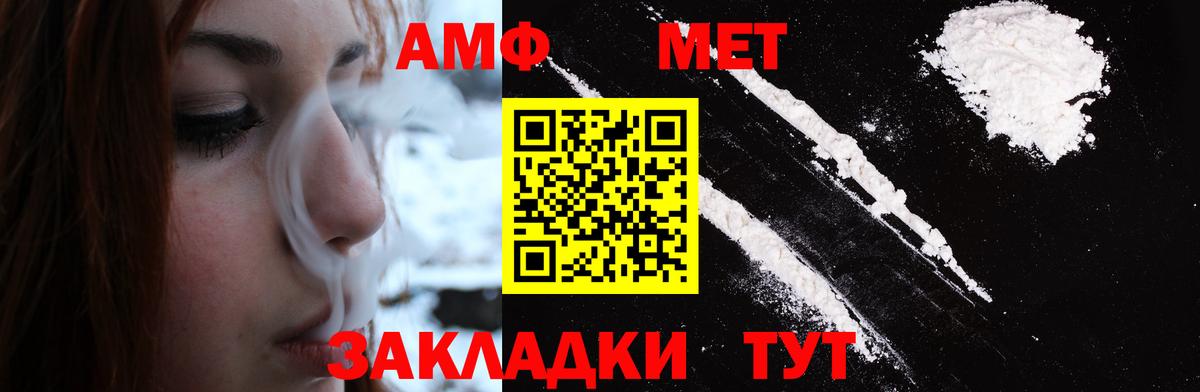 Первитин мет  Вход с VPN  Ирбит 
