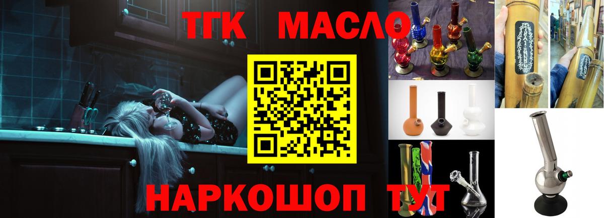 Дистиллят ТГК вейп  Вход с VPN  Дистиллят ТГК концентрат  Ирбит 